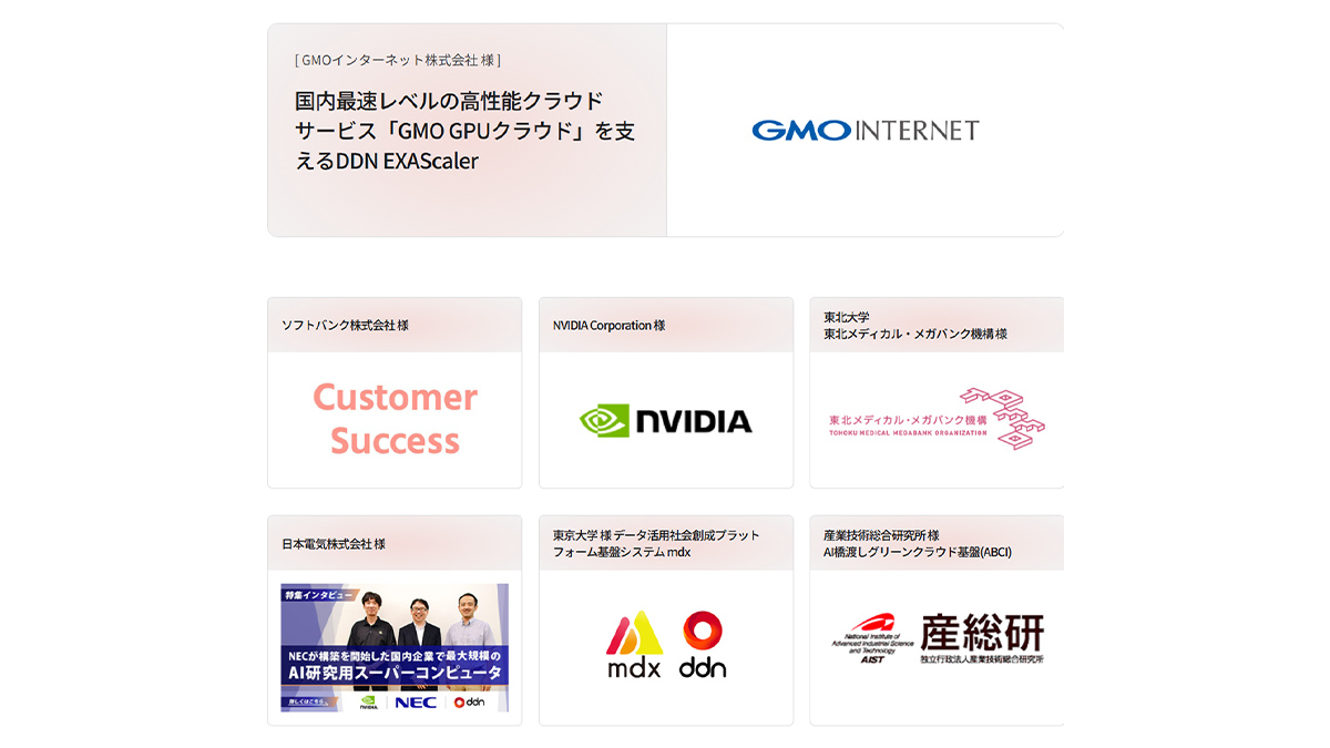 導入事例のイメージ