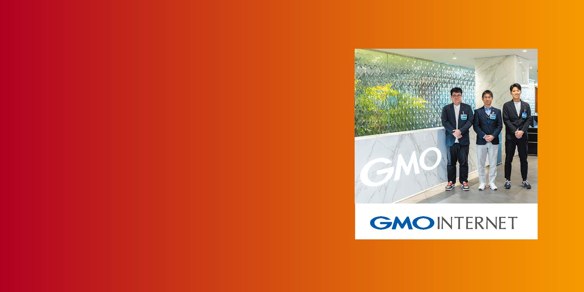 国内最速レベルの高性能クラウドサービス「GMO GPUクラウド」を支えるDDN EXAScaler