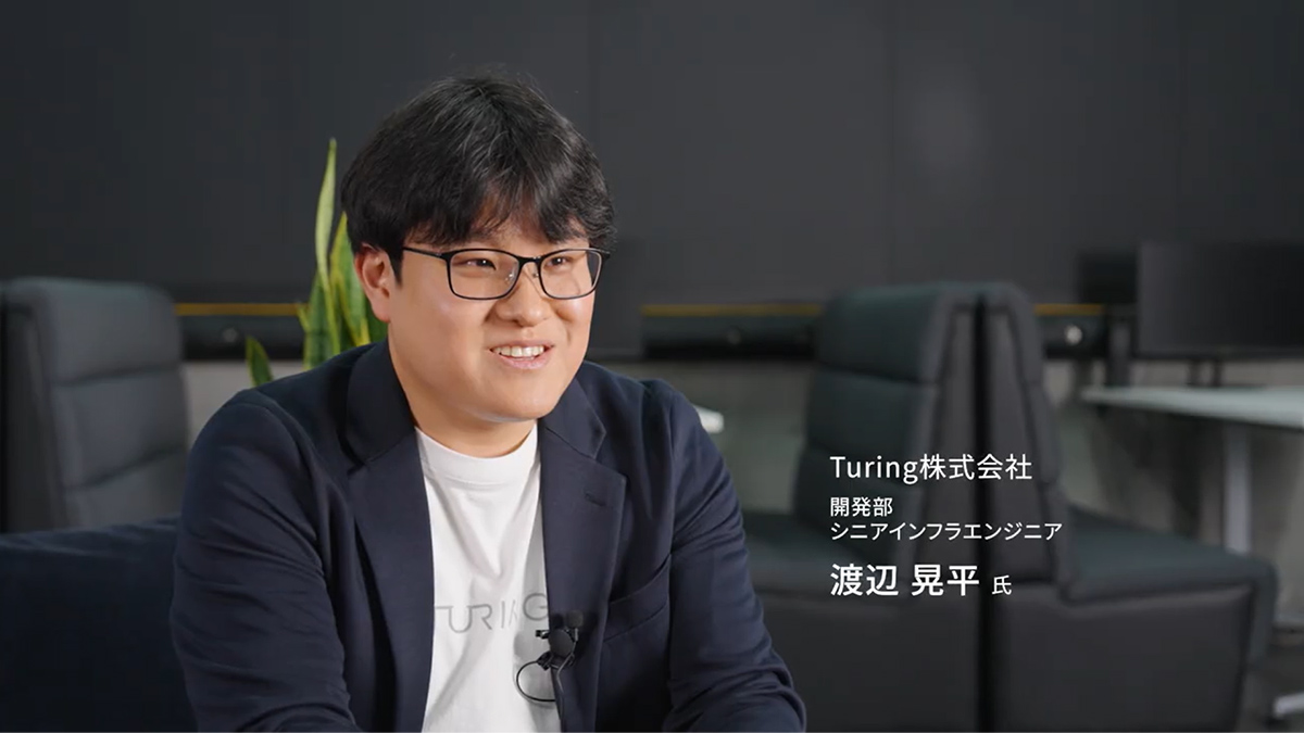 Turing株式会社様